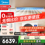 美的（Midea）中央空调风管机一拖一小4匹一级能效客厅乐享星光旗舰版KFR-85T2W/B3N8-XGQ(1)Ⅲ家电国家补贴