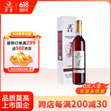 莫高（MOGAO）红酒葡萄酒 长相守冰酒冰红甜果酒 500ml单支礼盒 父亲节礼物