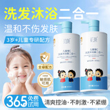 初蔓儿童沐浴露洗发水二合一3-6-12岁婴儿洗护沐浴泡泡山茶油保湿滋润 【植物萃取】儿童洗发沐浴*2瓶 冠军推荐儿童洗发沐浴二合一TOP