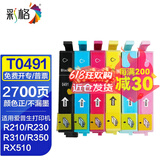 彩格 适用 爱普生230墨盒 R230墨水盒 T0491 R210 R310打印机墨盒 T0491一套六色