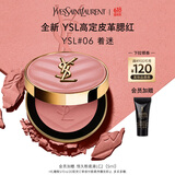 圣罗兰（YSL）先锋高定腮红06 彩妆化妆品生日礼物女618抢先购