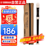 雅马哈（YAMAHA）竖笛学生专业中音F调直笛日产YRA-302BIII 【学生适用 老师推荐】
