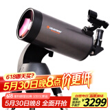 星特朗127SLT自动寻星跟星马卡大口径高清高倍深空观测天文望远镜