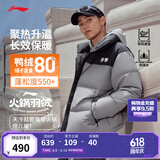 李宁火锅羽绒服丨男女春季保暖宽松立领短款防泼水不易静电面包服外套 雷霆灰(497款)-5 L