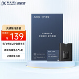 科大讯飞智能办公本X3/X3Pro 【讯飞星火*DeepSeek双擎驱动】10.65英寸语音转写阅读器电子书墨水屏手写本 配件-灵感随行套装