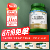 健尔马氨糖软骨素加钙胶囊 90粒 补软骨护关节 中老年人 3瓶氨糖