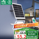 雷士（NVC）太阳能照明灯户外光控感应家用庭院室外投光灯光控402lm+约25m²