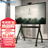 ProPre 移动电视支架55-100英寸电视落地推车视频会议电视支架可移动挂架鸿合希沃立式广告机架电视架子