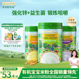 爷爷的农场有机婴儿高铁米粉小米南瓜紫薯鳕鱼牛肉益生菌加锌米糊辅食225g*3
