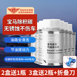 宾士（Benzin）燃油宝 德国进口宝马汽油添加剂除积碳油泥提动力三元催化清洗剂