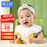 棉之润一次性围兜口水巾【50片装】婴儿可旋转免洗围嘴宝宝防水饭兜防脏