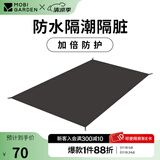 牧高笛（MOBIGARDEN）  冷山UL  户外徒步露营防风防雨超轻便携易搭建双层帐篷 三人地席/颜色随机/无地钉