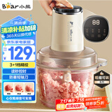 小熊（Bear）绞肉机家用 绞馅机碎肉机 电动多功能料理搅拌蒜蓉机 搅肉机 粗细可调 约2L容量QSJ-F03T2