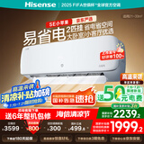 海信（Hisense）空调 大2匹 易省电SE 小苹果【海信电视看球搭子，看的爽凉得快】 空调挂机KFR-50GW/A200-X1