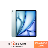 Apple/苹果 iPad Air 11英寸 M2芯片 2024年新款平板电脑(Air6/512G WLAN版/MUWM3CH/A)蓝色