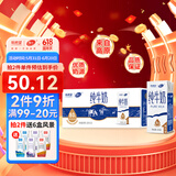 雪兰云南高原牧场苗条砖全脂纯牛奶 营养早餐搭档【送礼】 【蛋白升级】250*24全脂纯牛奶