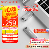 闪迪（SanDisk）512GB USB3.2 U盘 CZ74 读速高达400MB/s 金属高速u盘 安全加密 学习办公投标大容量优盘