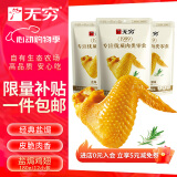 无穷 肉类零食大礼包 盐焗鸡翅180g量贩装 即食肉干肉脯