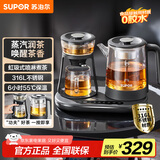 苏泊尔（SUPOR）煮茶器煮茶壶1L 蒸汽喷淋式一体式蒸茶壶养生壶电水壶热水壶316L不锈钢烧水壶茶具 SW-10C18