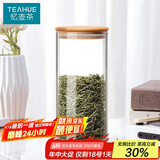 忆壶茶茶叶储存罐大号容量收纳瓶密封罐家用真空加厚玻璃茶叶罐便携小号 【800ML】透明竹盖单只
