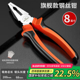 绿林（GREENER）老虎钳钢丝钳8寸电工家用钳子省力工业级多功能虎口钳剪线钳断线