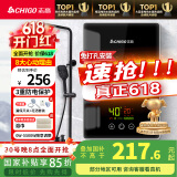 志高（CHIGO）即热式电热水器超薄小厨宝5500W变频恒温智能省电出租房家用洗澡免储水电热水龙头黑色 KBR-F60