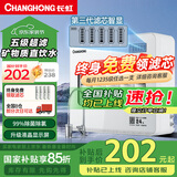 长虹净水器家用直饮厨房自来水前置过滤器超滤净水机箱式净化器 水龙头大流量 缓垢除氯H513 【热销爆款】自行安装