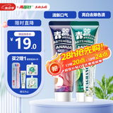 两面针（LMZ）青蒿护龈牙膏 健白亮齿 清新口气2支240g(健白+清新) 新老装随机