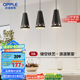 欧普（OPPLE）LED吊灯餐厅灯具三头餐吊灯现代简约创意吧台 繁星黑 另购E27光源