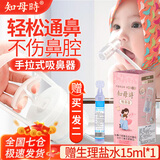 知母时婴儿吸鼻器宝宝洗鼻涕清理鼻屎 儿童鼻塞通鼻神器新生幼儿 知母时吸鼻器（全国七仓发货）