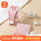 贝瑞加（Babyprints）女童保暖内衣套装中大童秋冬内衣宝宝秋衣秋裤无痕棉毛衫 粉110
