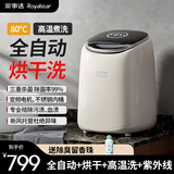 荣事达（Royalstar）迷你洗衣机小型全自动内衣洗衣机洗内裤洗衣机洗袜子神器小洗衣机洗袜机带脱水婴儿洗衣机洗烘一体 全自动+烘干+高温煮洗+紫外线+新风 旗舰款