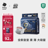 babycare皇室狮子王国弱酸纸尿裤XXL28片(15kg以上)婴儿尿不湿亲肤透气