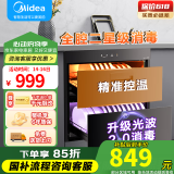 美的（Midea）消毒柜嵌入式 二星级消毒碗柜家用大容量消毒柜 100L/110L 红外线高温烘干不锈钢碗筷婴儿奶瓶餐具 二星级 110L 【光波消毒】90Q15S Pro