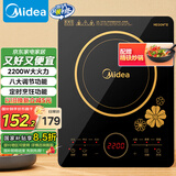 美的（Midea）电磁炉电陶炉 2200W大功率一键爆炒触控电磁炉灶家用 多档调节 智能定时火锅炉国家补贴C22-RT2240