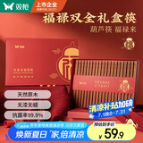双枪花梨木福禄筷 家用高档礼盒木筷子 家庭筷防滑不易发霉20双