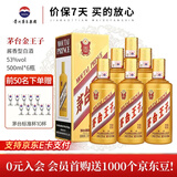 茅台王子酒 53度 酱香型 白酒 迎宾送礼酒水婚宴酒 53度 500mL 6瓶 金王子 整箱