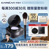 卡姿兰（Carslan）黑磁散粉定妆蜜粉饼控油遮瑕持久防汗大容量(蓝紫色)18g 生日礼物