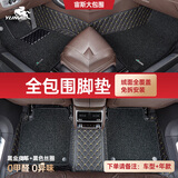 御马全包围汽车脚垫适用宝马5系X3奥迪A6L Q5L奔驰GLE沃尔沃雷克萨斯 【双层丨免拆安装】黑金皮革+黑色丝圈