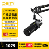 谛听（DEITY）爱图仕VO-7U游戏麦克风桌面电脑白色人声配音动圈直播话筒录音免声卡降噪K歌网课收音颜值唱歌神器 悬臂套装(黑） VO-7U