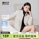 雪中飞男女立领秋羽绒百搭轻薄鸭绒立领修身轻盈隐藏式口袋 燕麦色|7185-女 M 170/92A