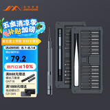 吉米家居S2超硬精密螺丝刀平板钟表电脑拆机数码维修工具磁吸螺丝刀套装