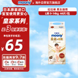 尤妮佳（MOONY）尤妮佳皇家佑肌婴幼儿裤型拉拉裤L44片 9-14kg 纸尿裤干爽透气
