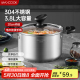 美厨（maxcook）汤锅 304不锈钢汤锅汤煲20cm 加厚复合底 电磁炉通用MCT8190