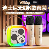 迪士尼（DISNEY）无线K歌麦克风音响话筒一体卡拉ok带声卡家庭KTV套装蓝牙音箱六一儿童玩具女孩生日礼物 K201米奇