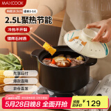 美厨（maxcook）陶瓷煲砂锅 汤锅炖锅养生煲 手工彩釉耐干烧2.5L MCTC1464