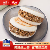 希波（since1993）100g*12粒装肉夹馍多种口味 超值装微波即食方便美味 轻松吃早餐 香辣猪肉馅（12粒装） 1200g