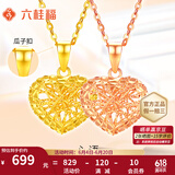 六桂福珠宝心语 K金吊坠18K玫瑰金彩金吊坠可配项链锁骨链颈链女父亲节礼物 K黄 配银链