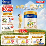 美素佳儿（Friso）皇家美素佳儿旺玥儿童营养奶粉（调制乳粉）3周岁以上儿童 800g【品牌新】