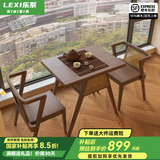 乐系（LEXI） 阳台小桌椅新中式组合休闲桌藤椅网红桌子实木茶桌椅 实木大方桌三件套-胡桃色-送座垫